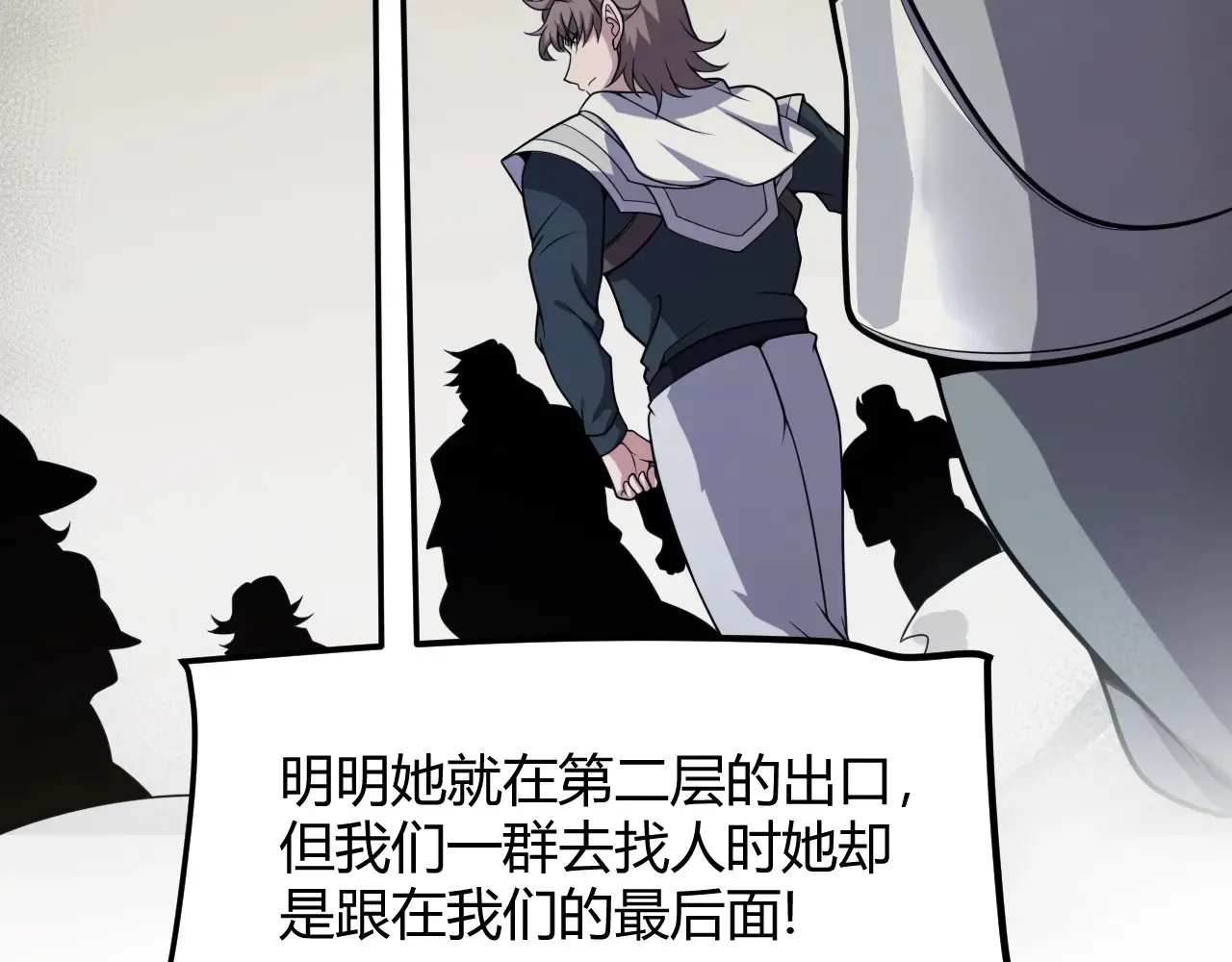 第271话 心里的光 第180页