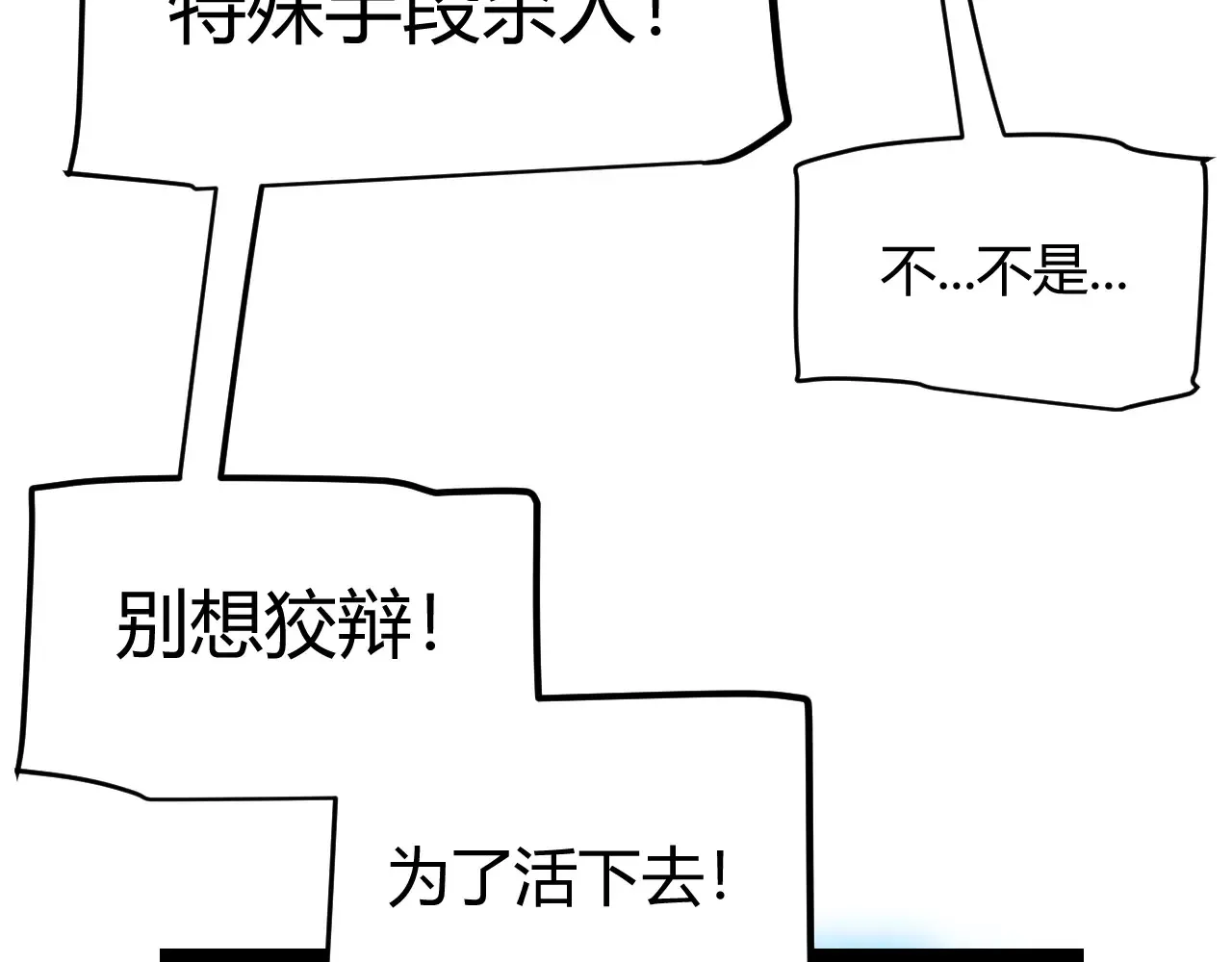 第271话 心里的光 第183页
