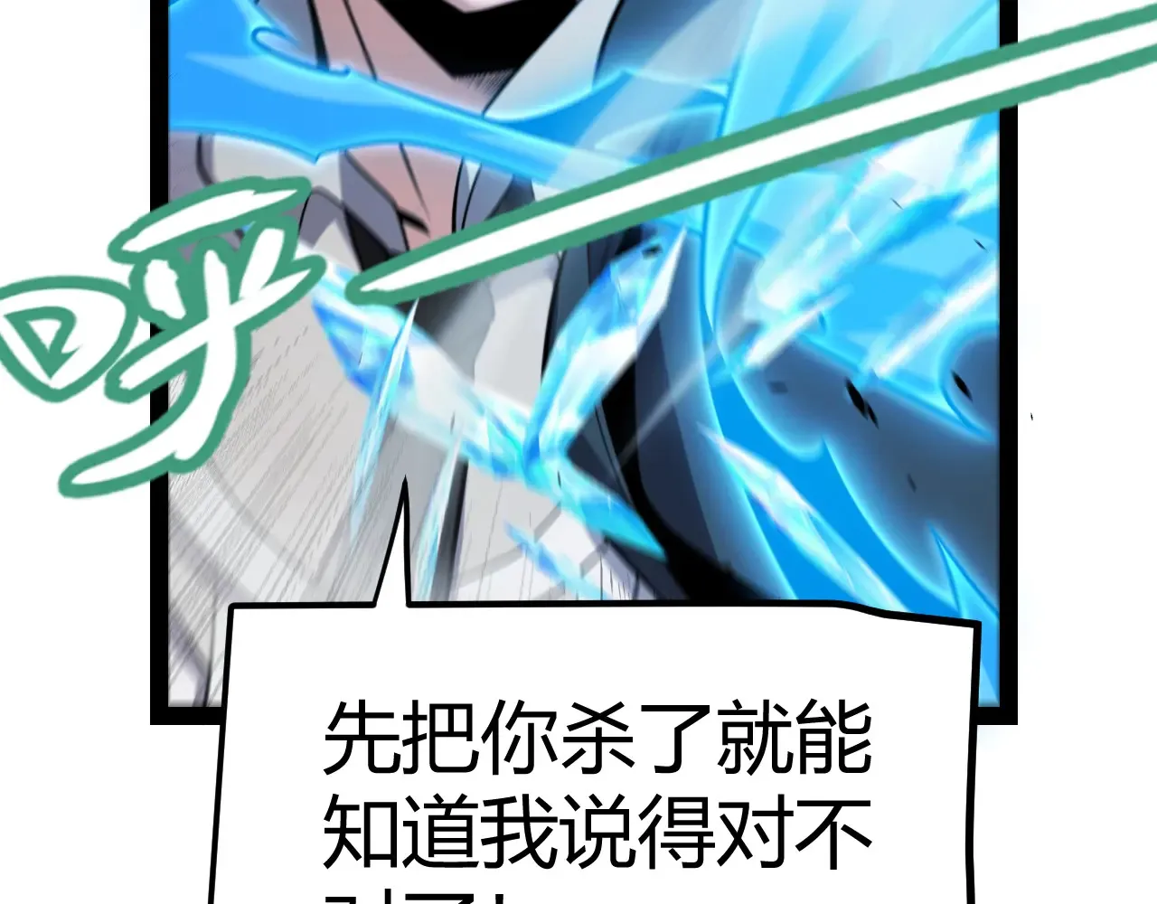 第271话 心里的光 第185页
