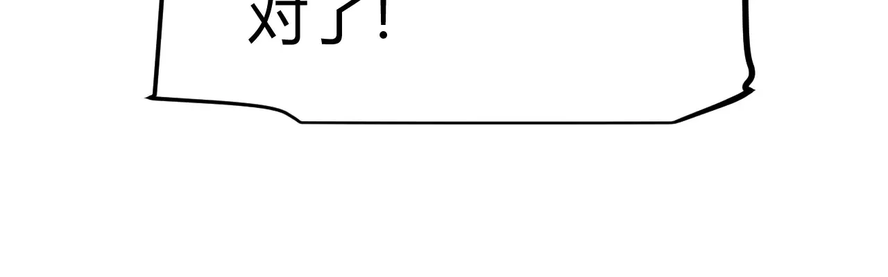 第271话 心里的光 第186页