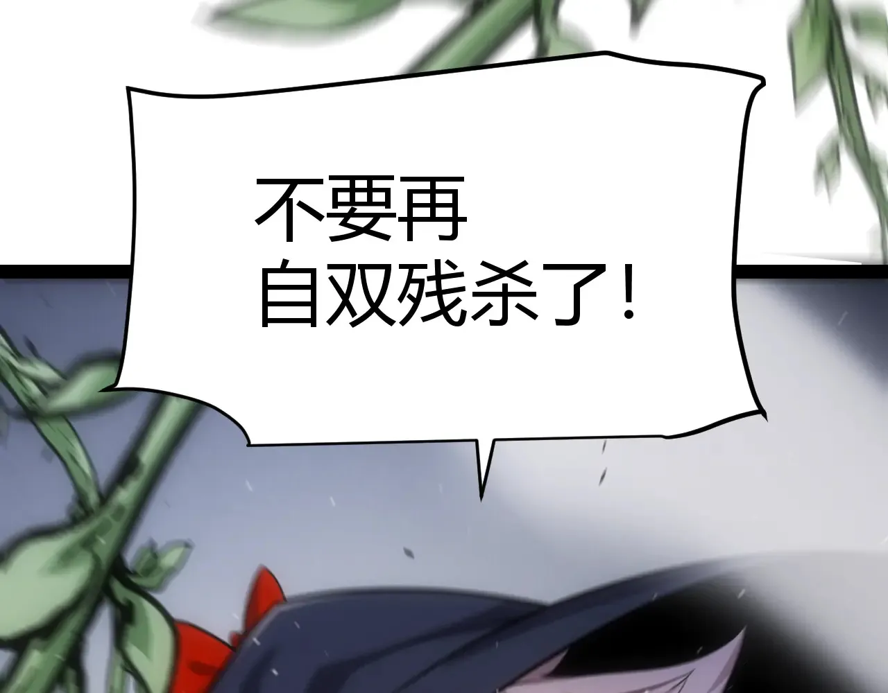 第271话 心里的光 第192页