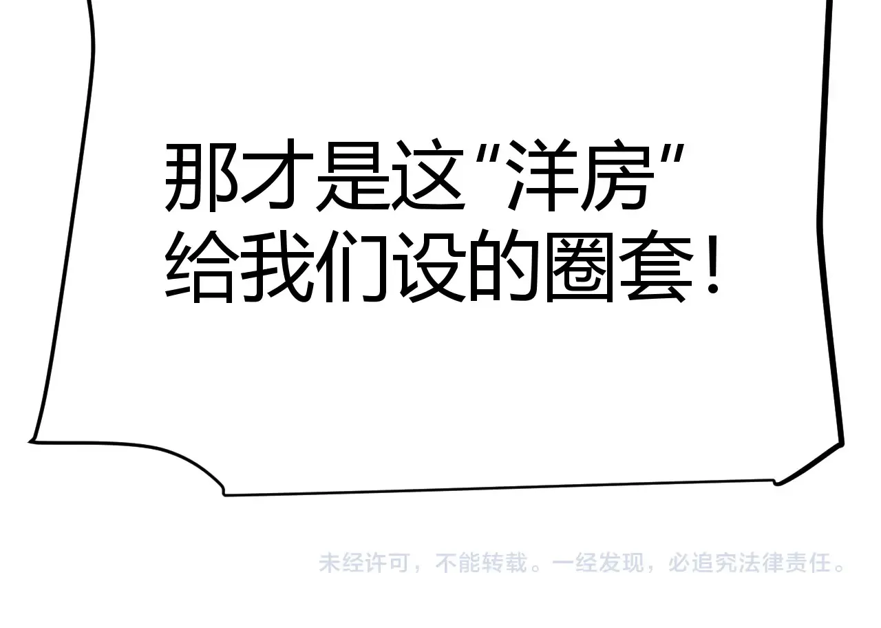 第271话 心里的光 第195页
