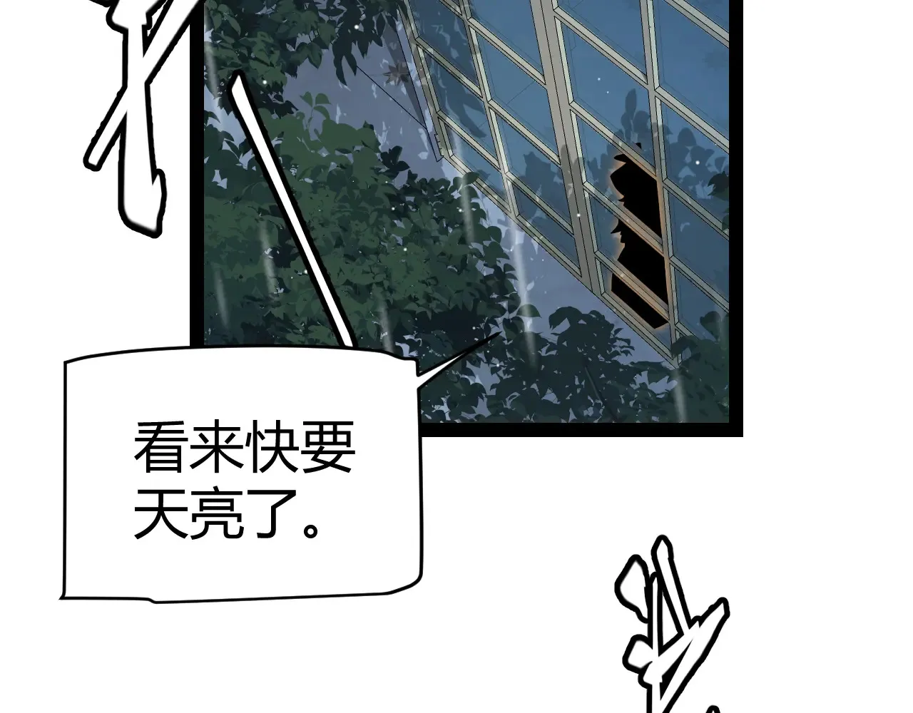 第272话 新的据点 第9页