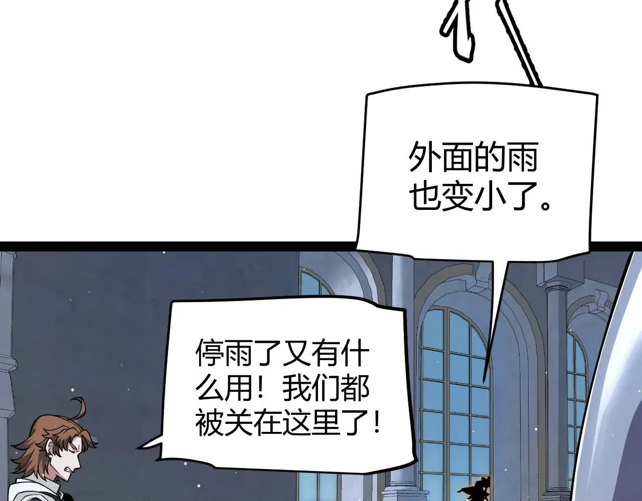 第272话 新的据点 第10页