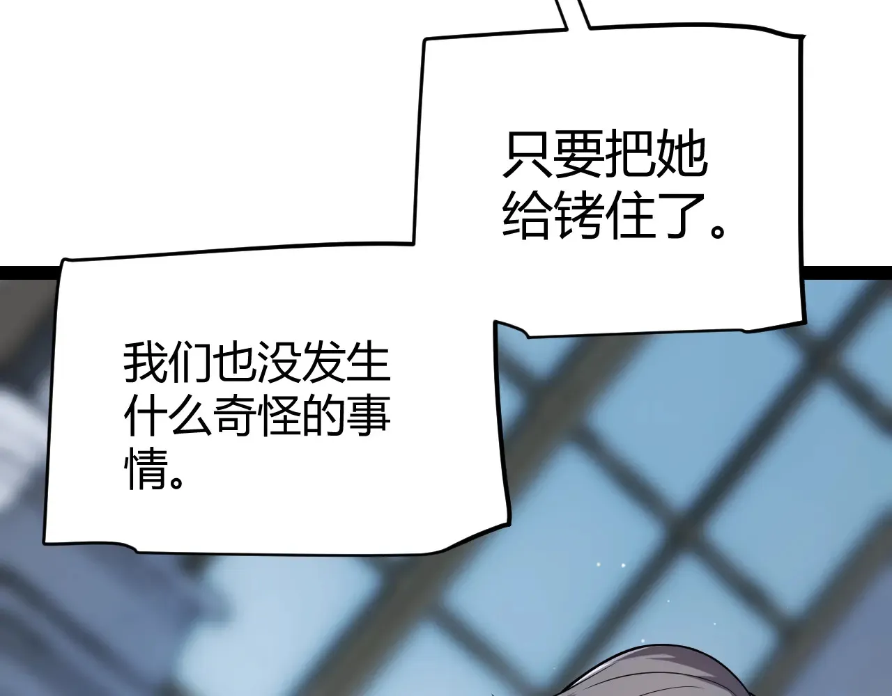 第272话 新的据点 第12页