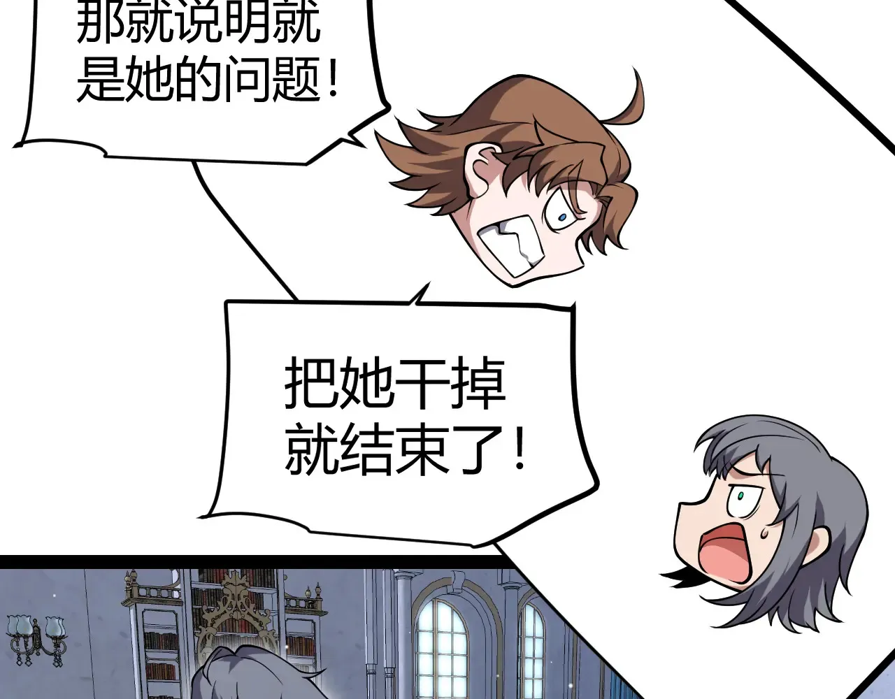 第272话 新的据点 第15页