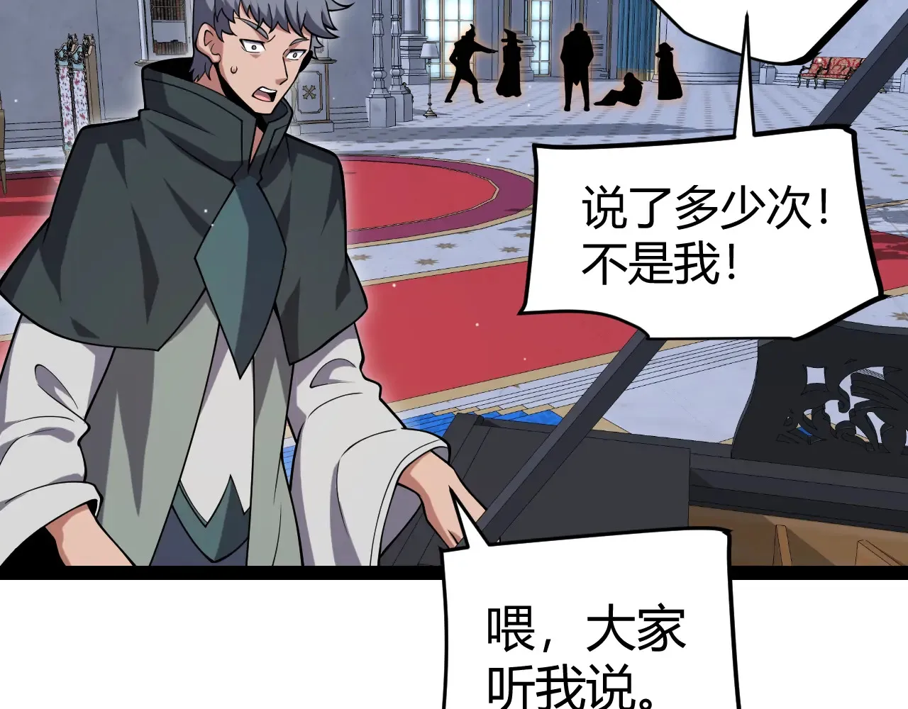 第272话 新的据点 第16页