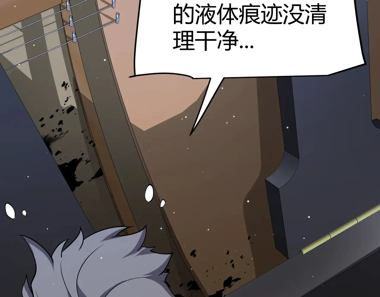 第272话 新的据点 第18页