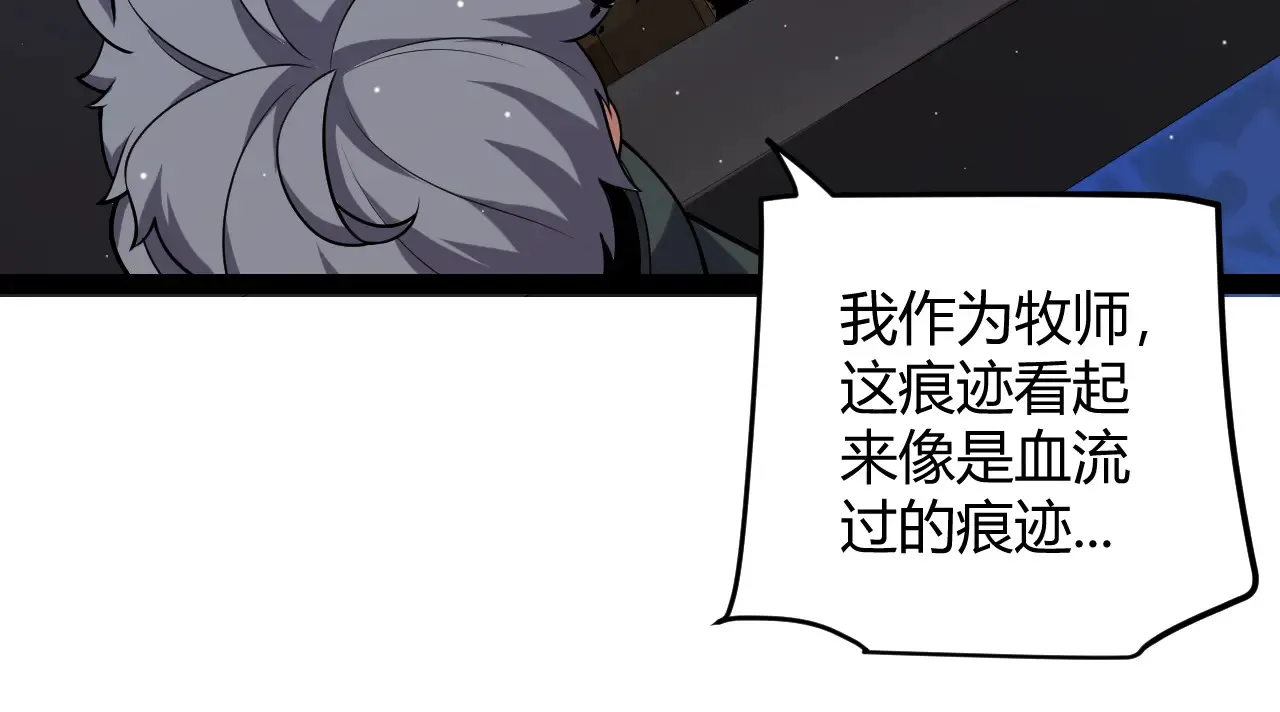 第272话 新的据点 第19页