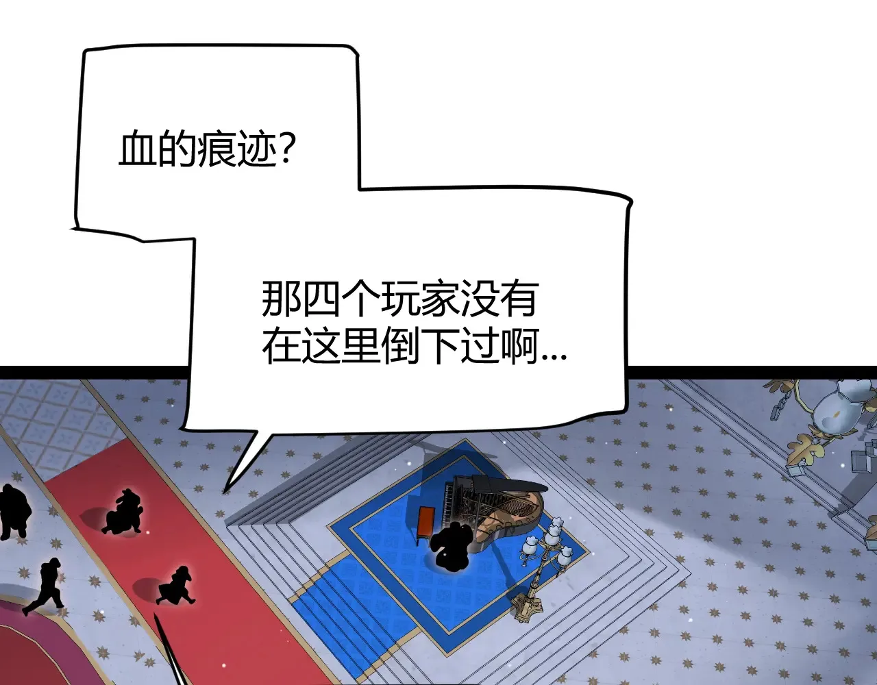 第272话 新的据点 第20页