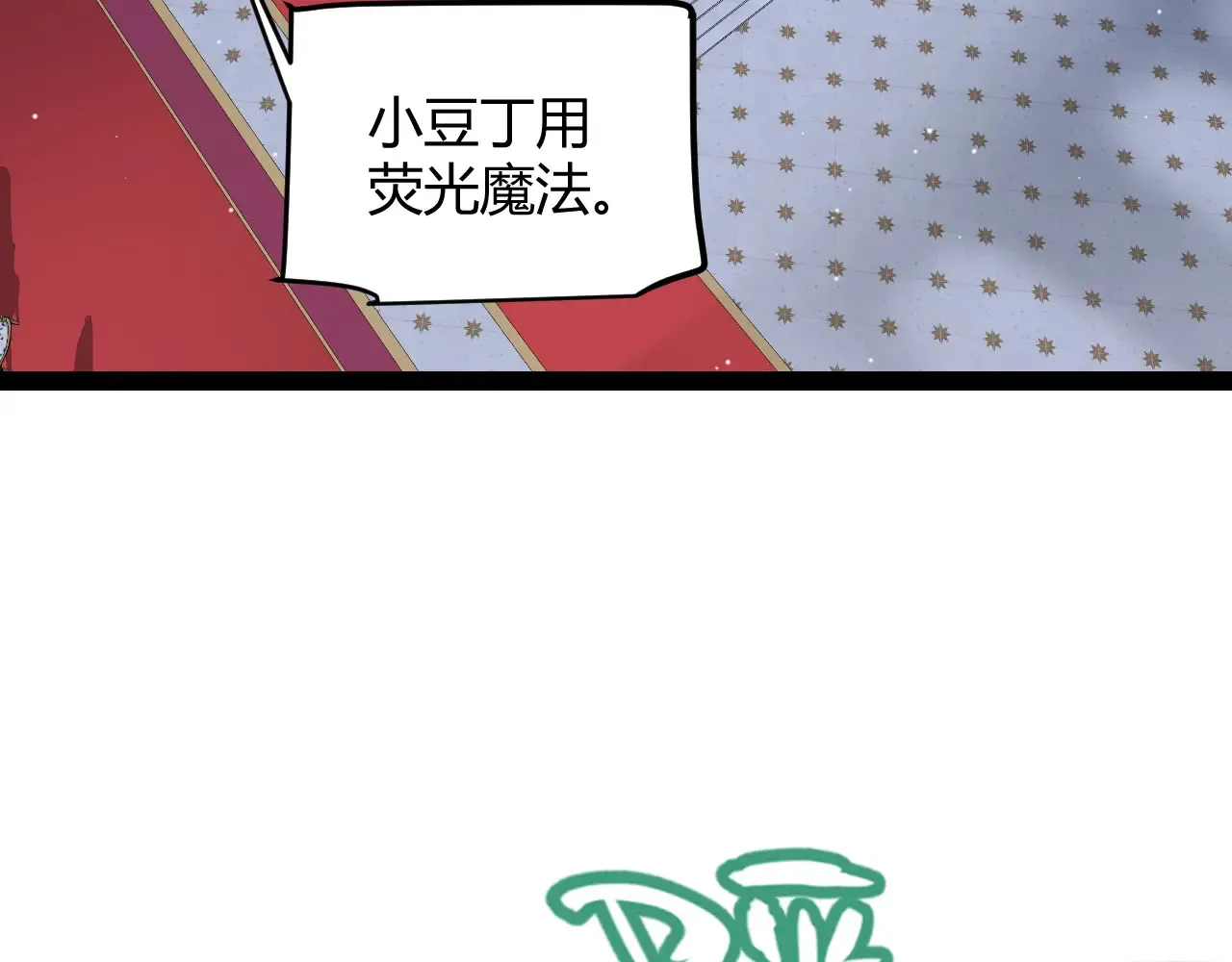 第272话 新的据点 第21页