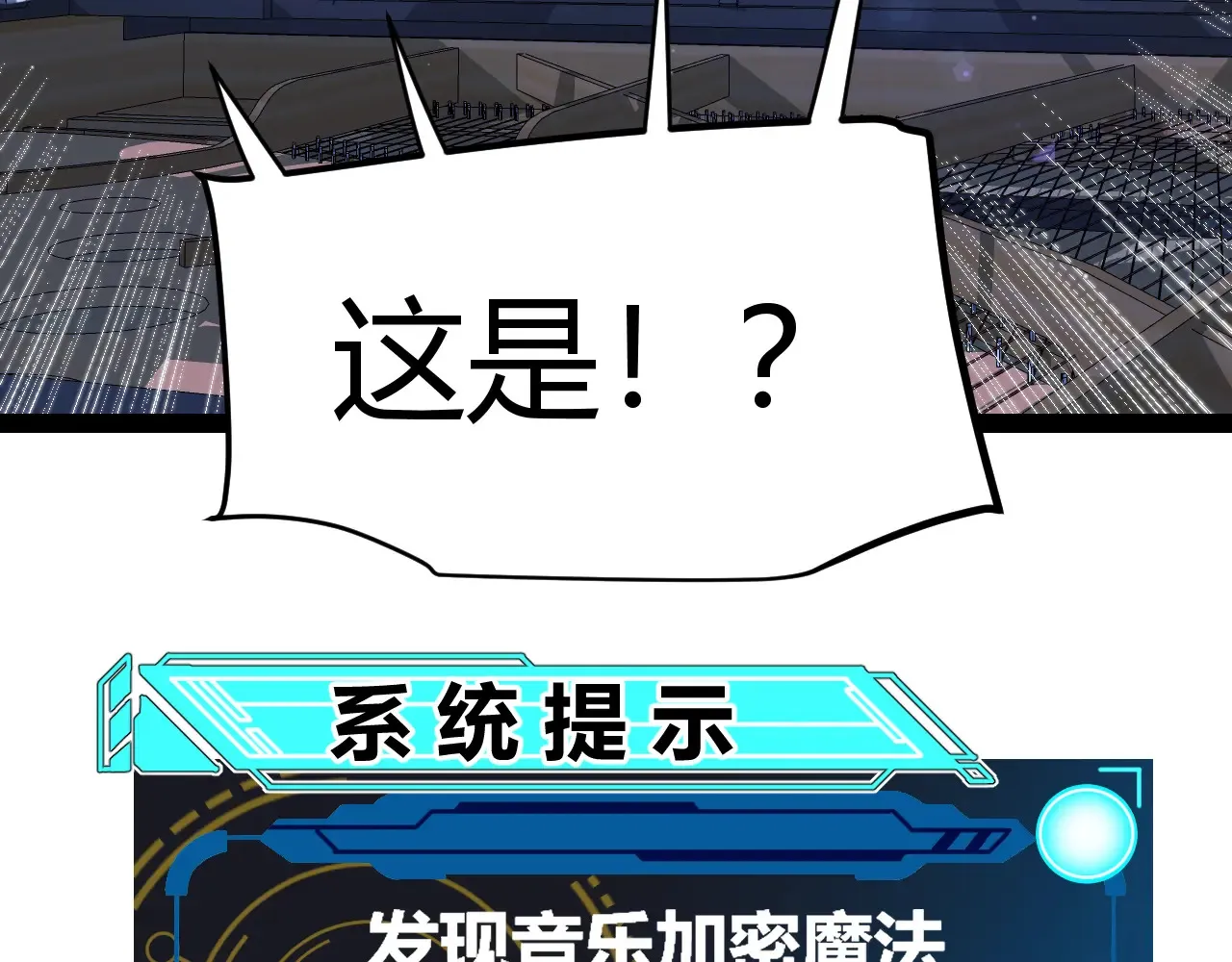 第272话 新的据点 第23页