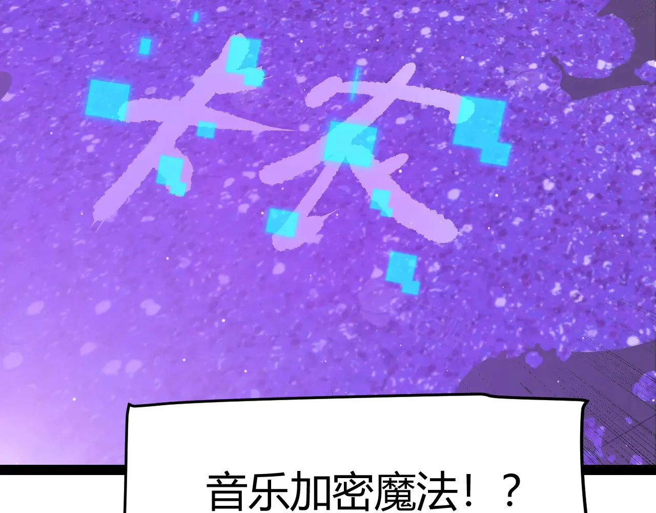 第272话 新的据点 第25页