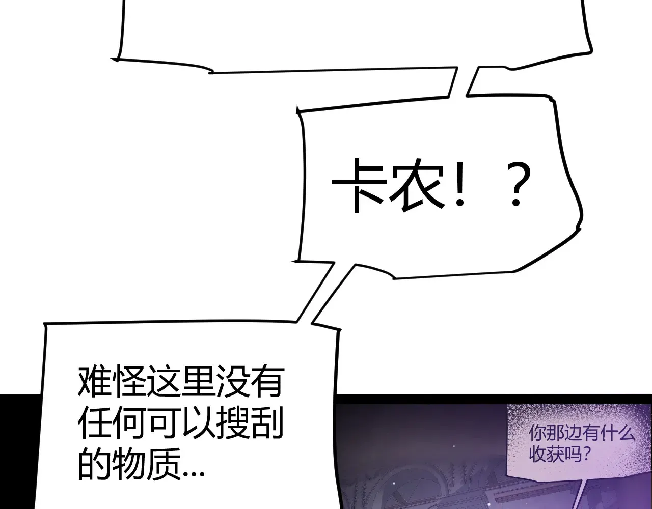 第272话 新的据点 第26页