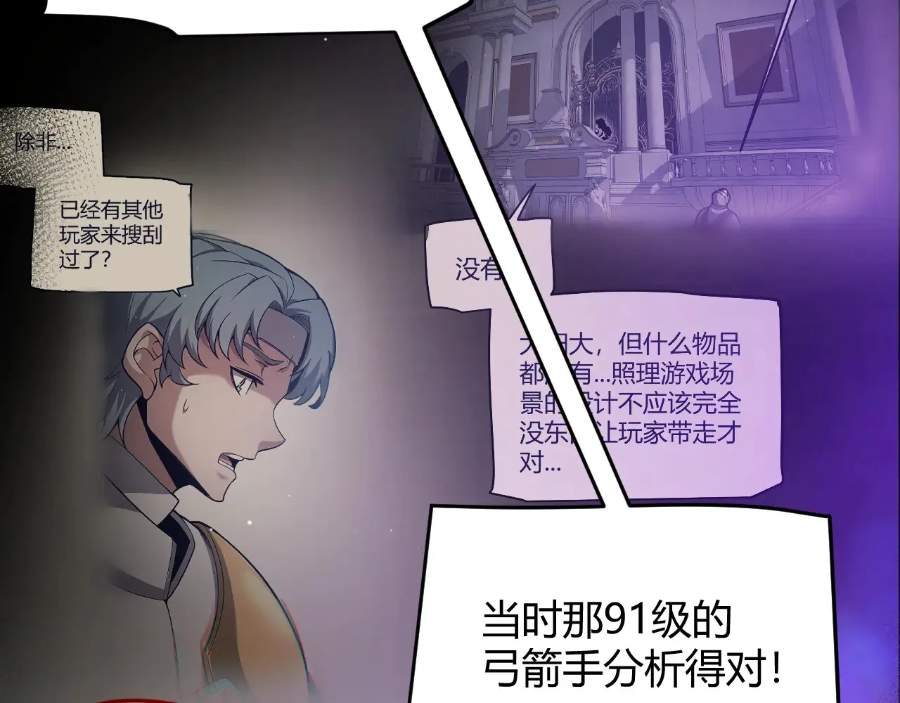 第272话 新的据点 第27页