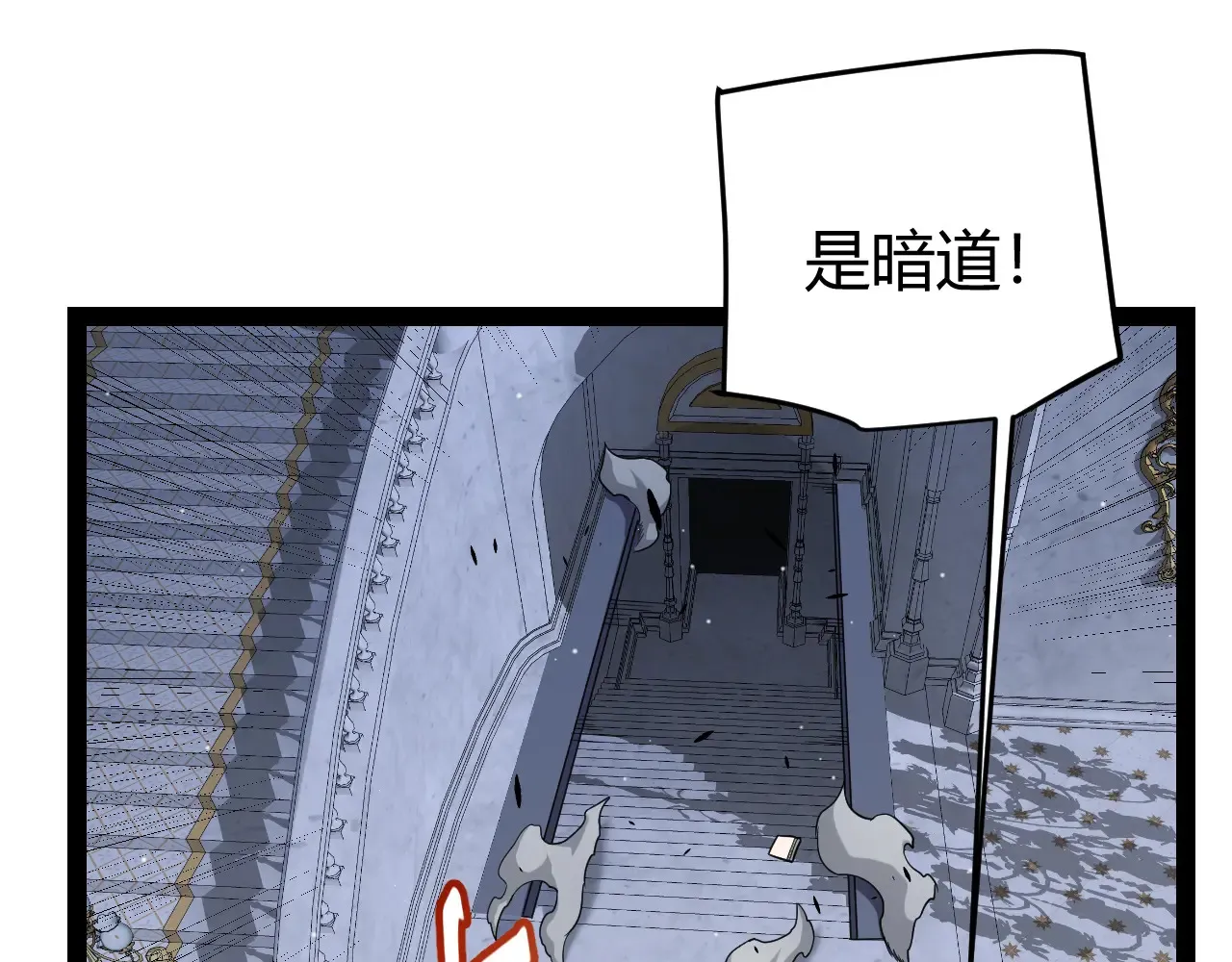 第272话 新的据点 第46页