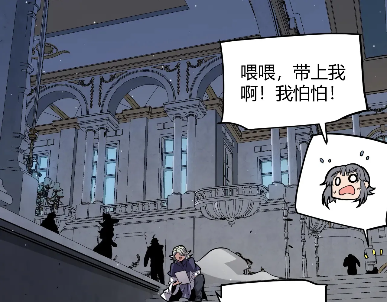 第272话 新的据点 第48页