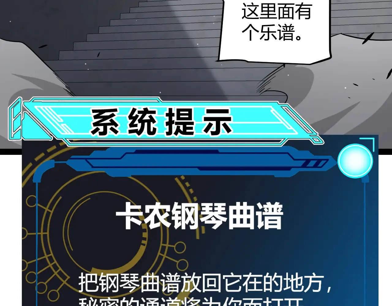 第272话 新的据点 第49页
