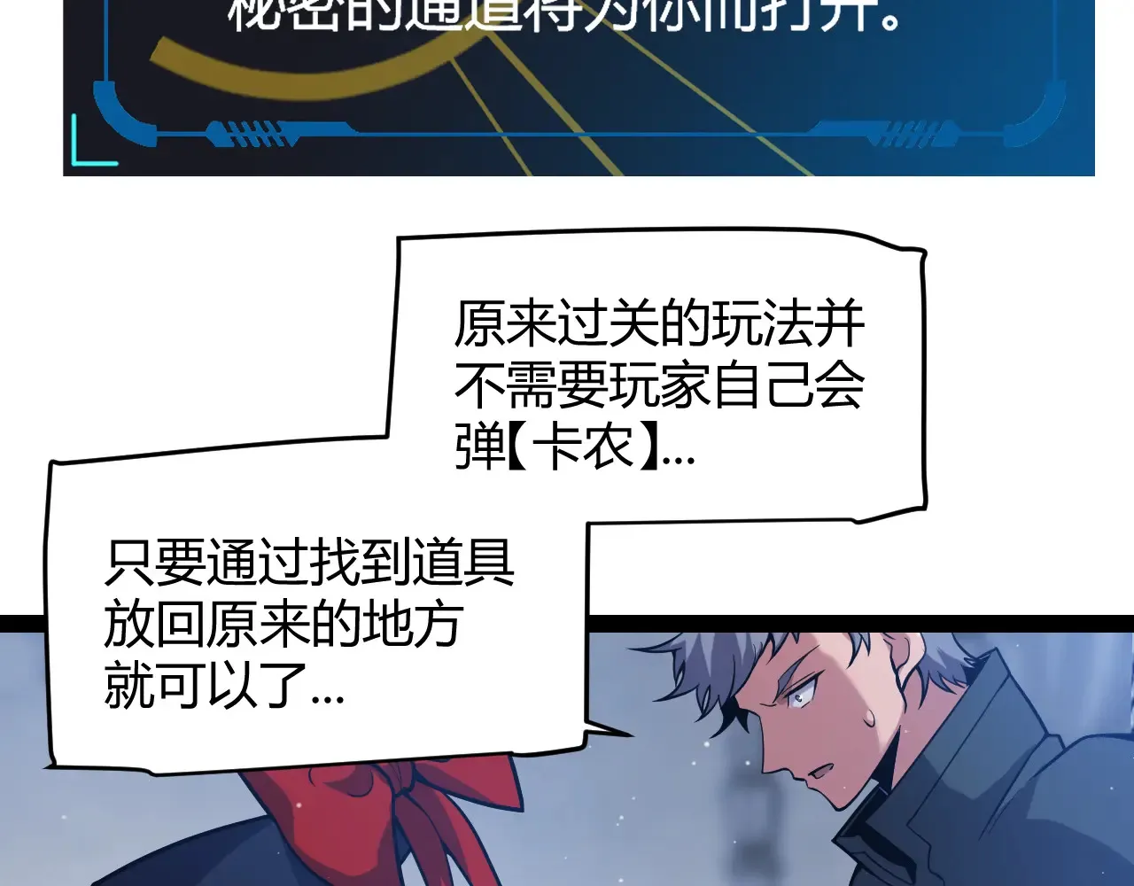 第272话 新的据点 第50页