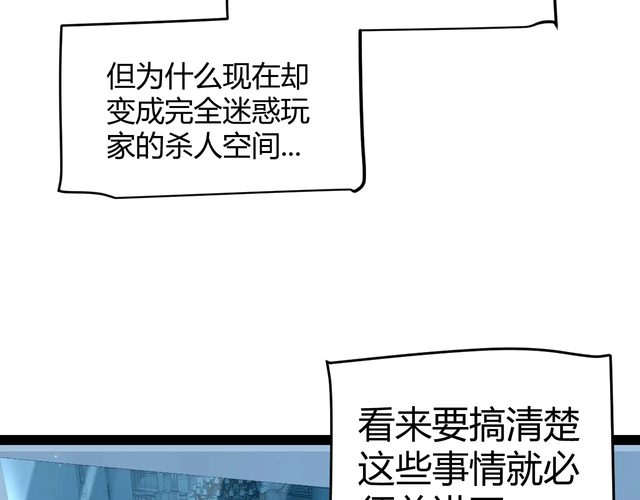 第272话 新的据点 第52页