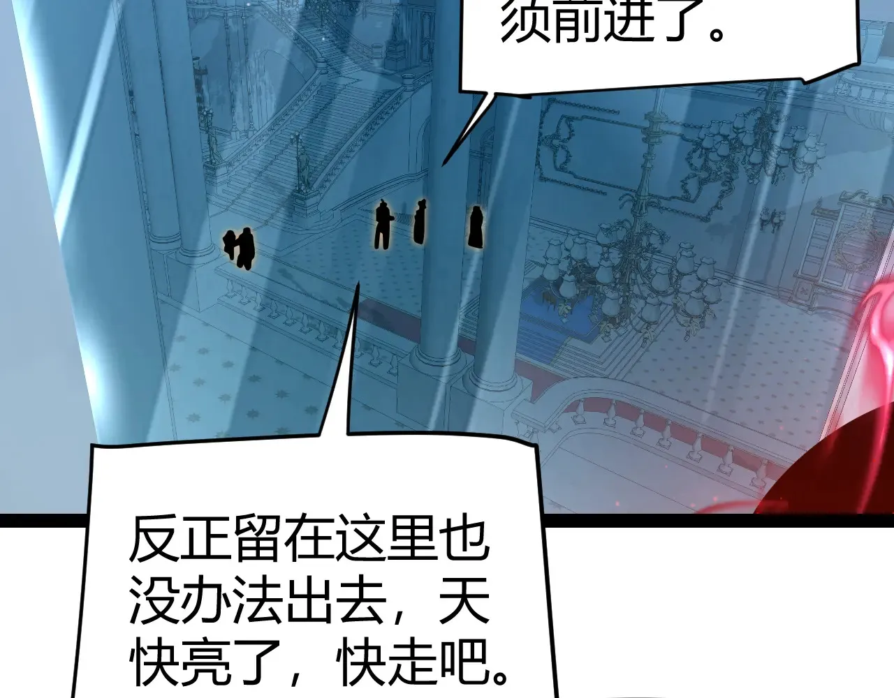 第272话 新的据点 第53页