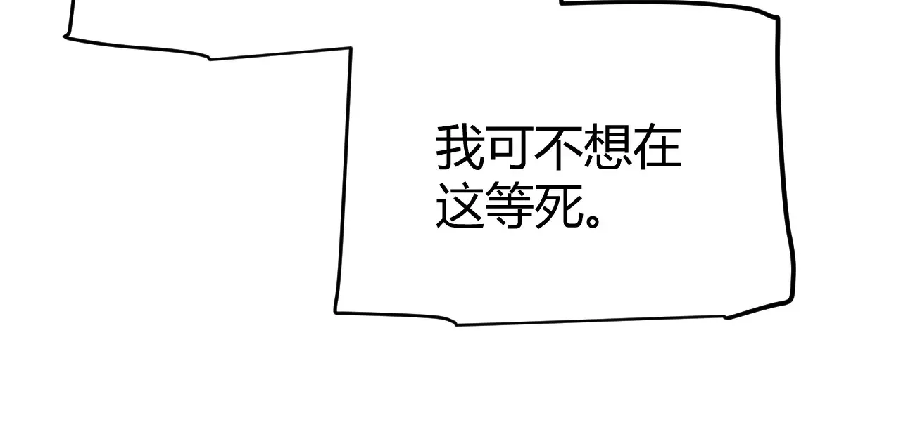 第272话 新的据点 第54页