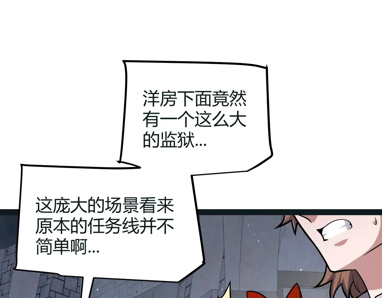 第272话 新的据点 第71页