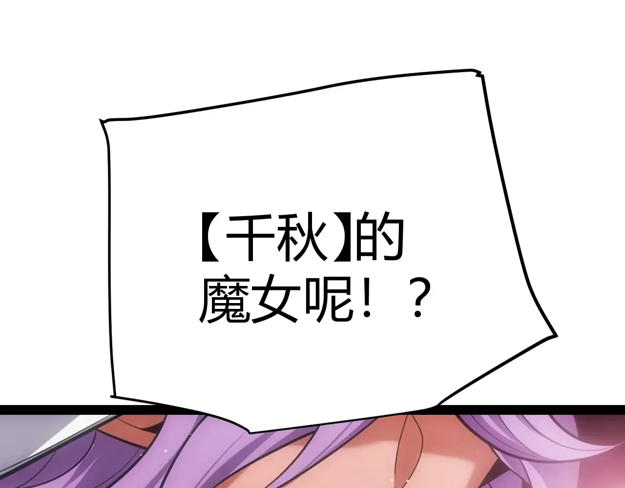 第272话 新的据点 第86页