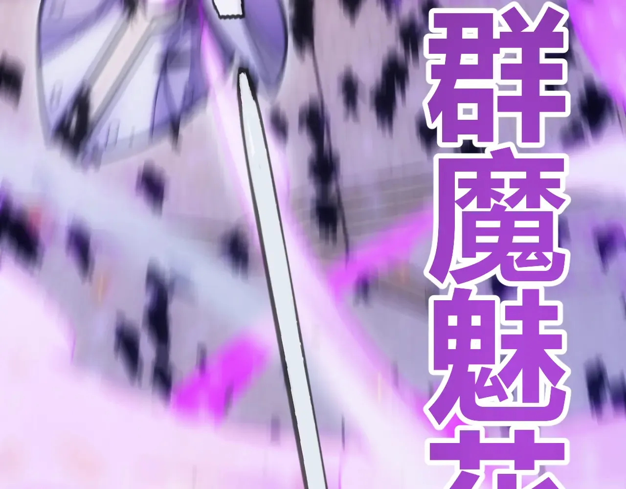 第272话 新的据点 第92页