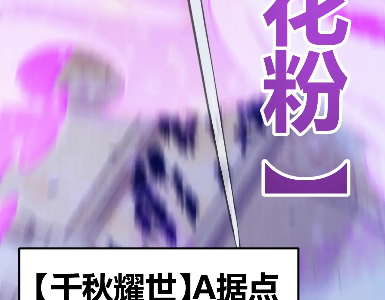第272话 新的据点 第93页