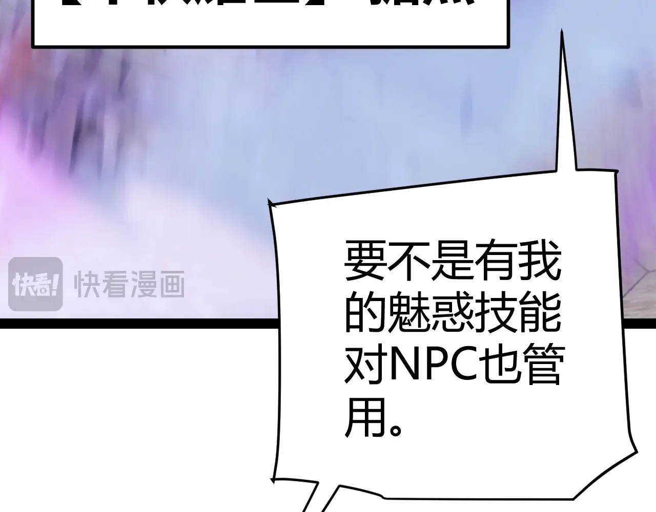 第272话 新的据点 第94页