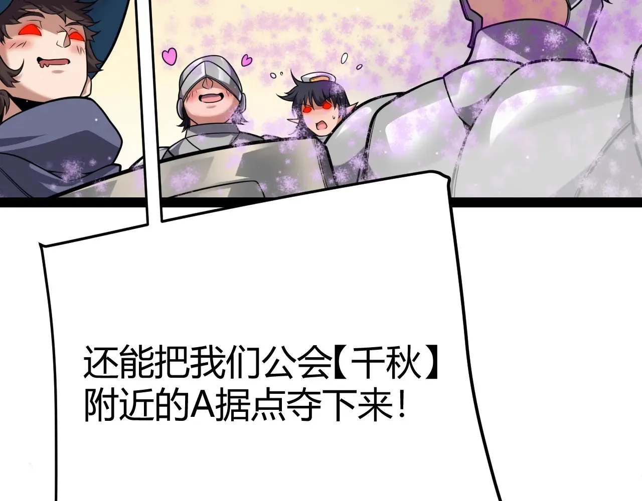 第272话 新的据点 第96页