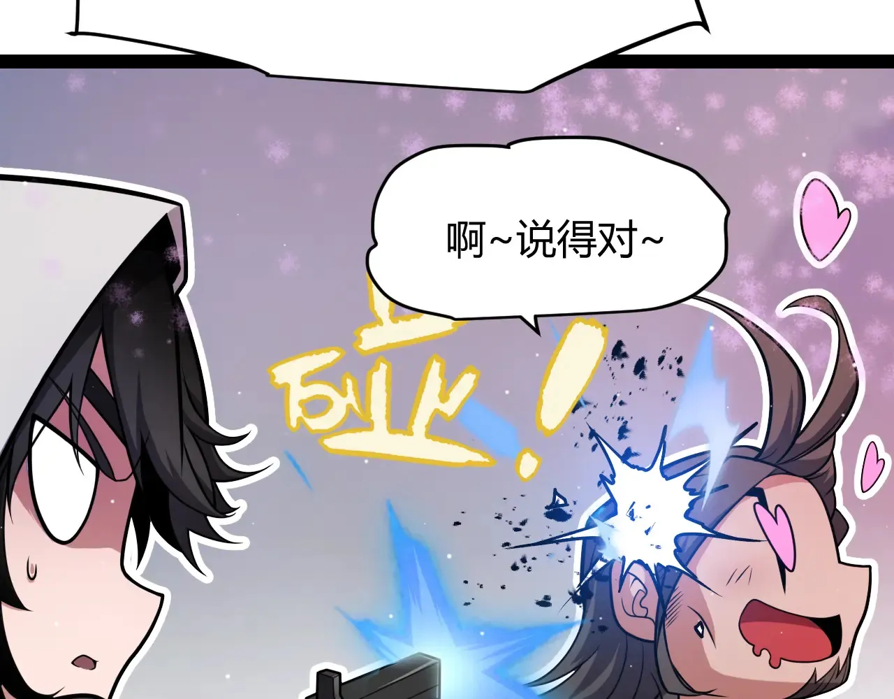 第272话 新的据点 第97页