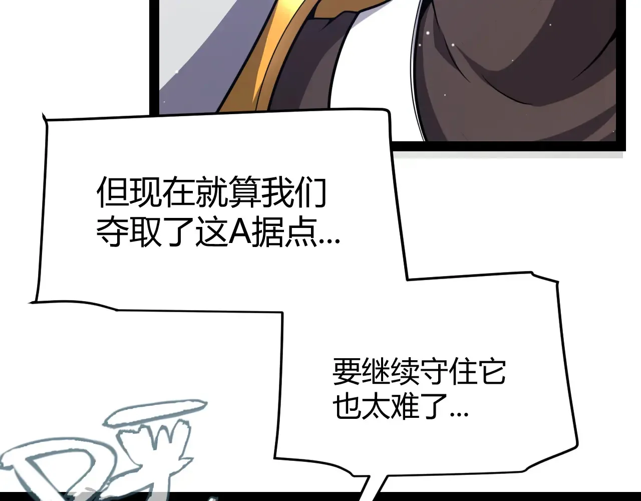 第272话 新的据点 第101页