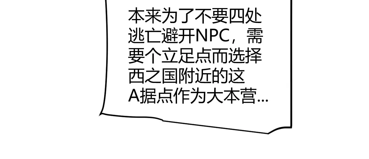 第272话 新的据点 第103页