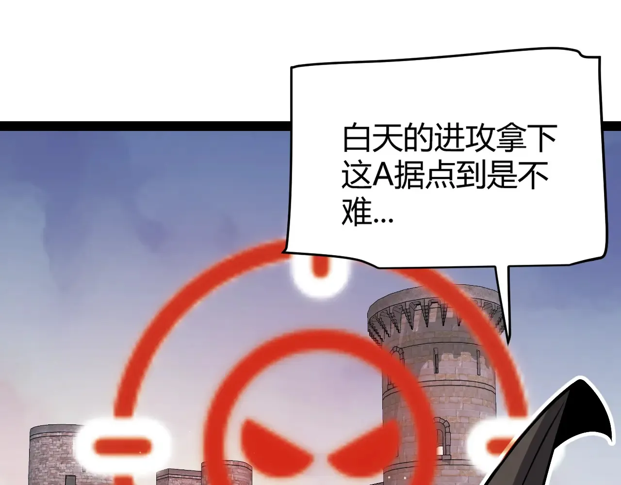 第272话 新的据点 第104页