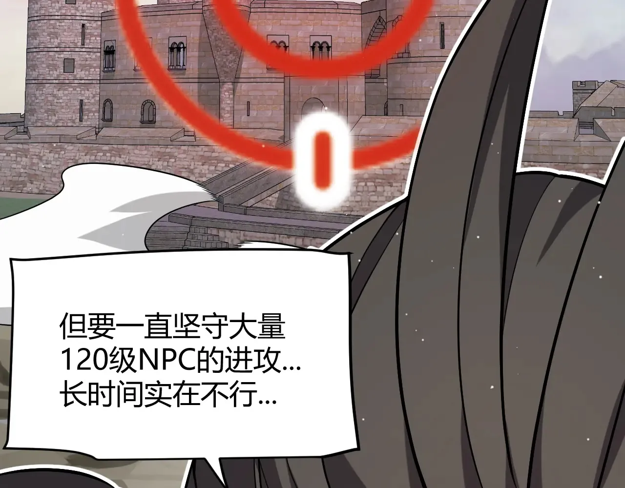 第272话 新的据点 第105页