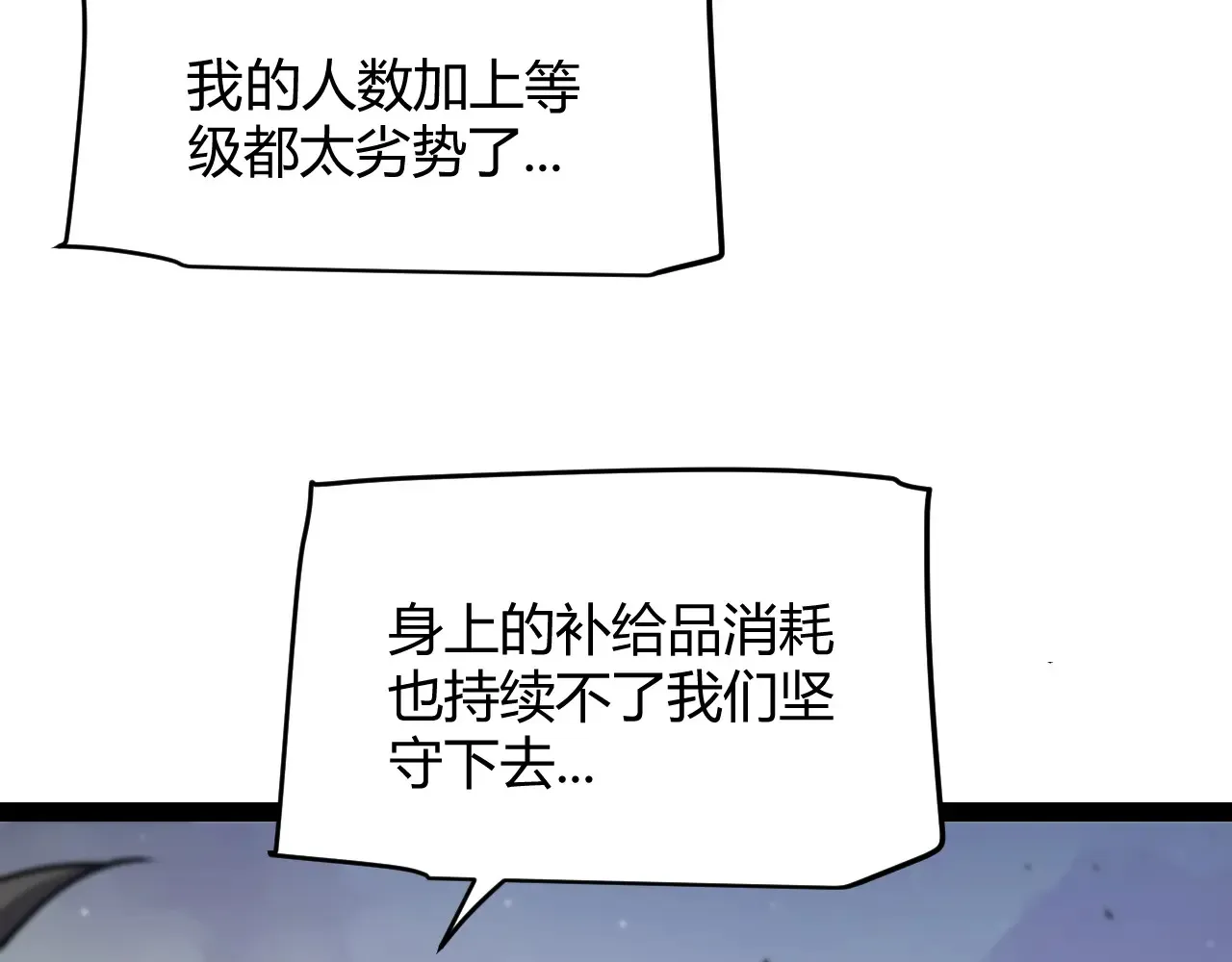 第272话 新的据点 第107页