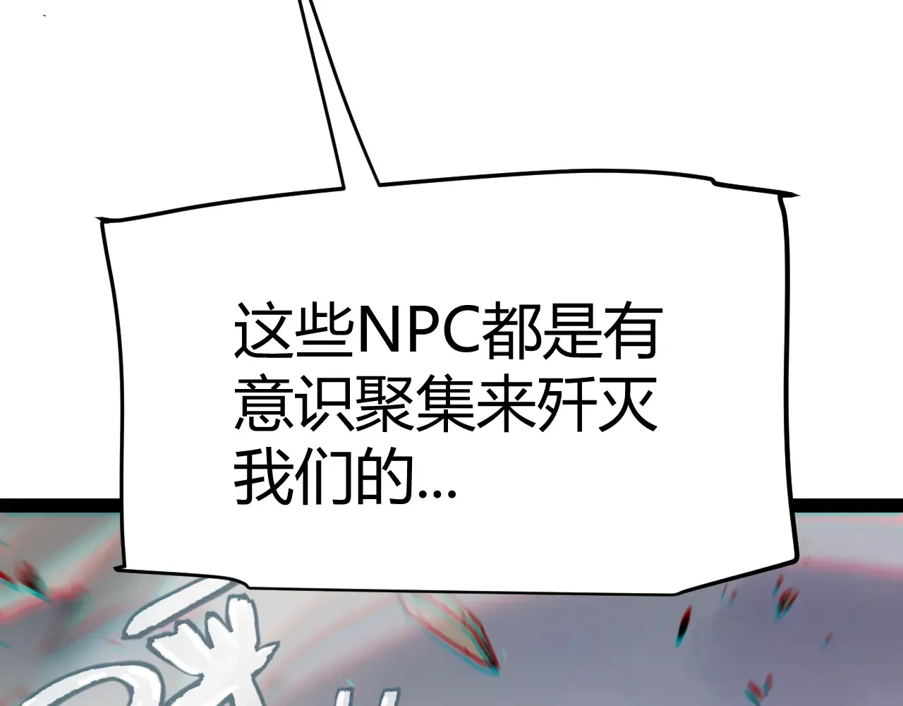 第272话 新的据点 第109页