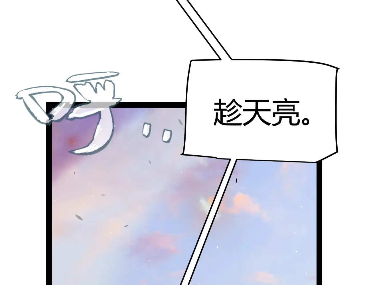 第272话 新的据点 第120页