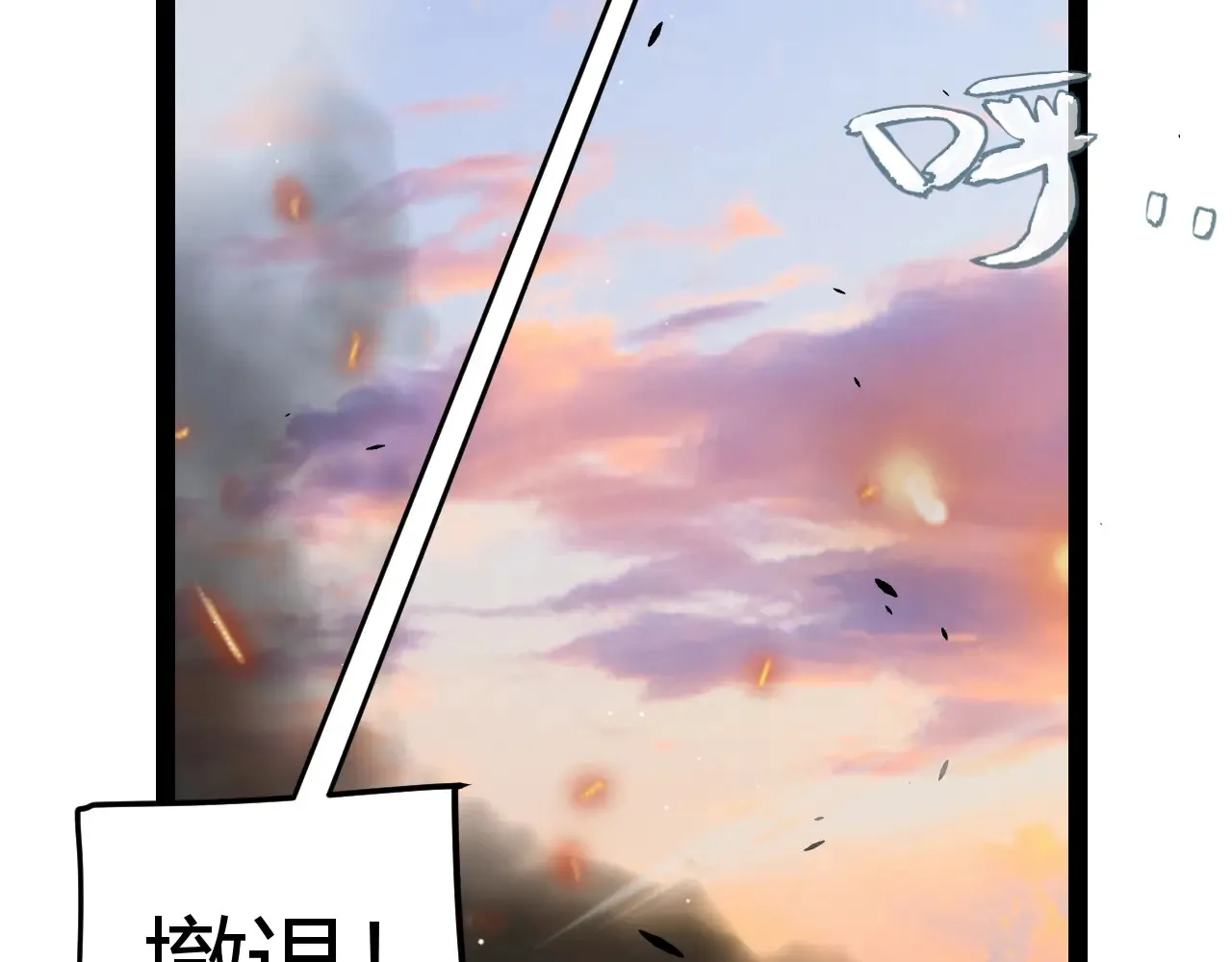 第272话 新的据点 第121页