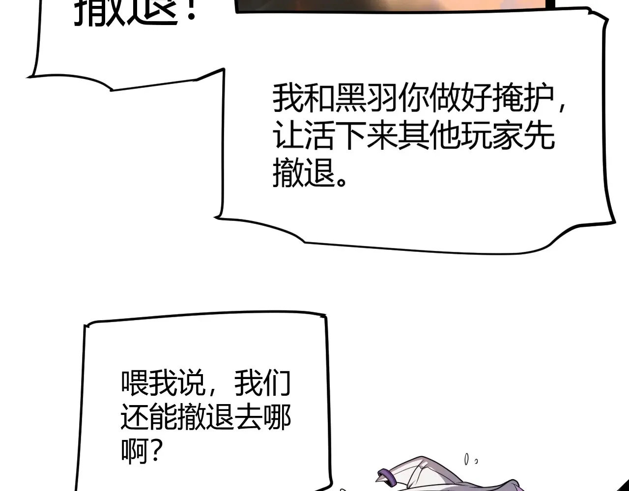 第272话 新的据点 第122页