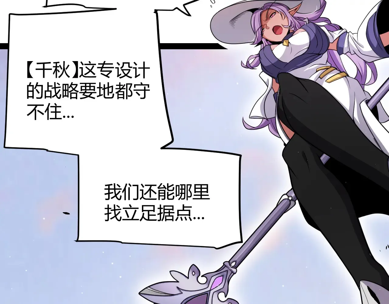 第272话 新的据点 第123页