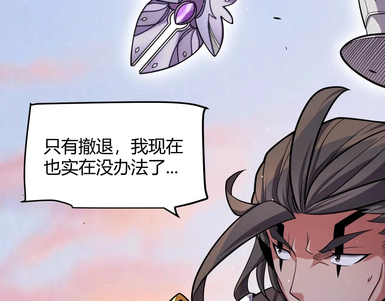 第272话 新的据点 第124页