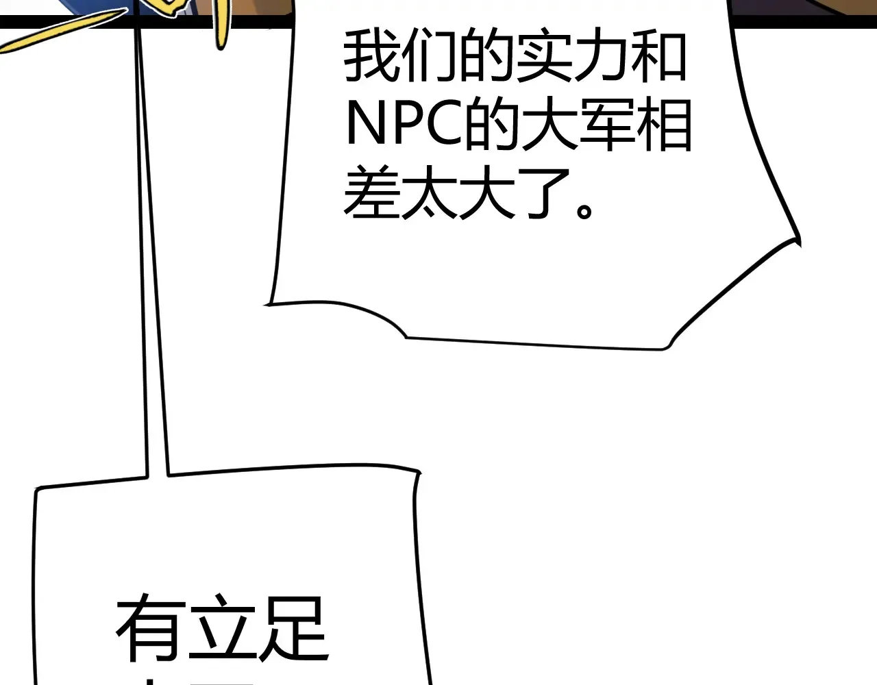 第272话 新的据点 第126页