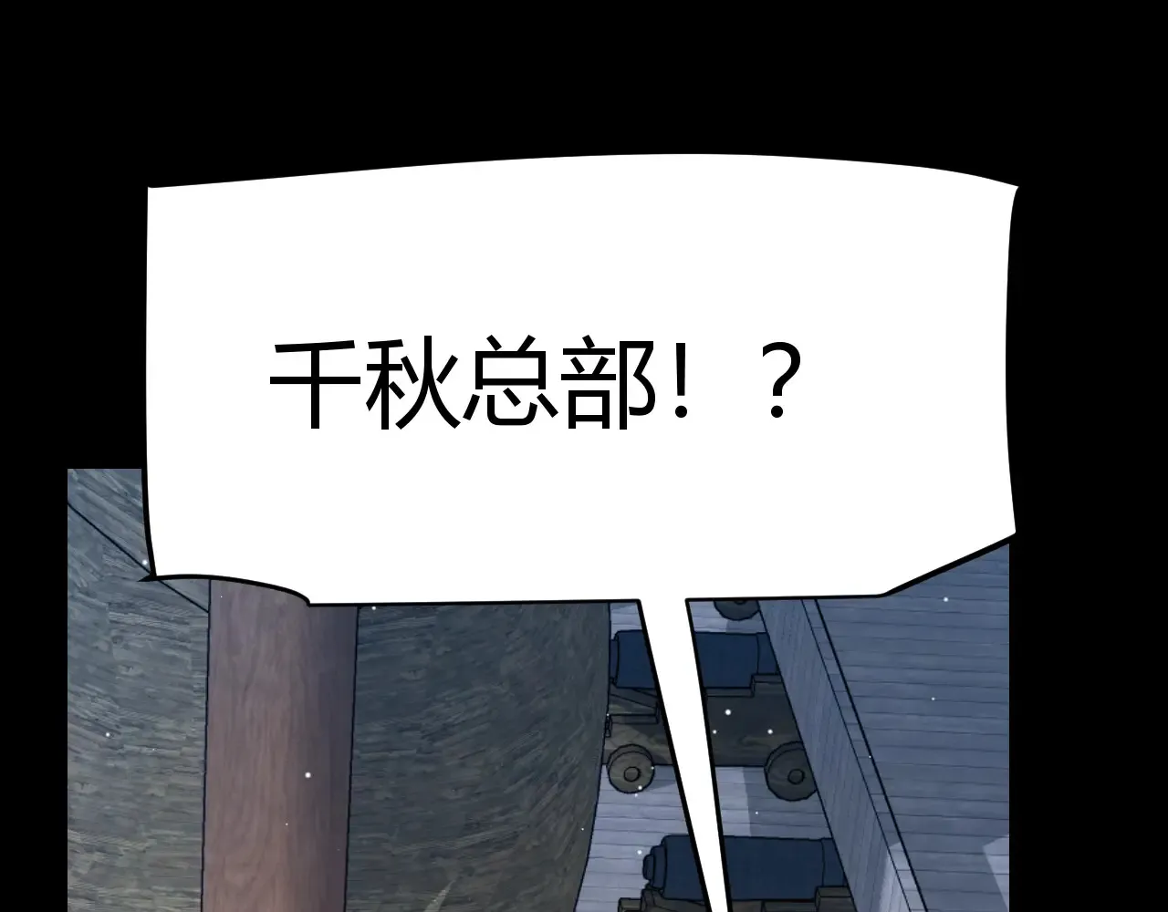 第272话 新的据点 第139页
