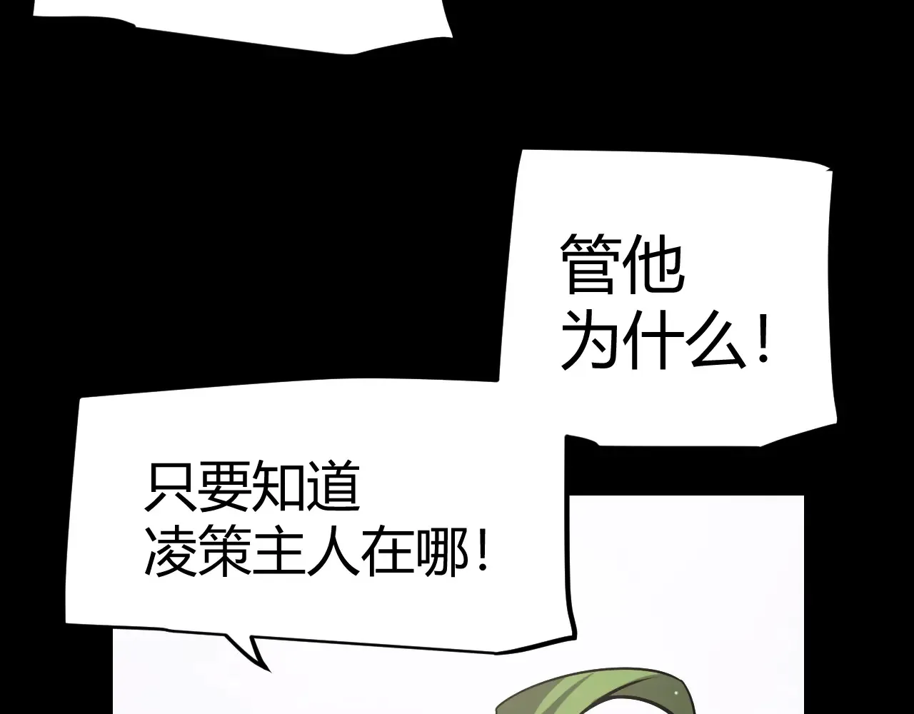 第272话 新的据点 第142页