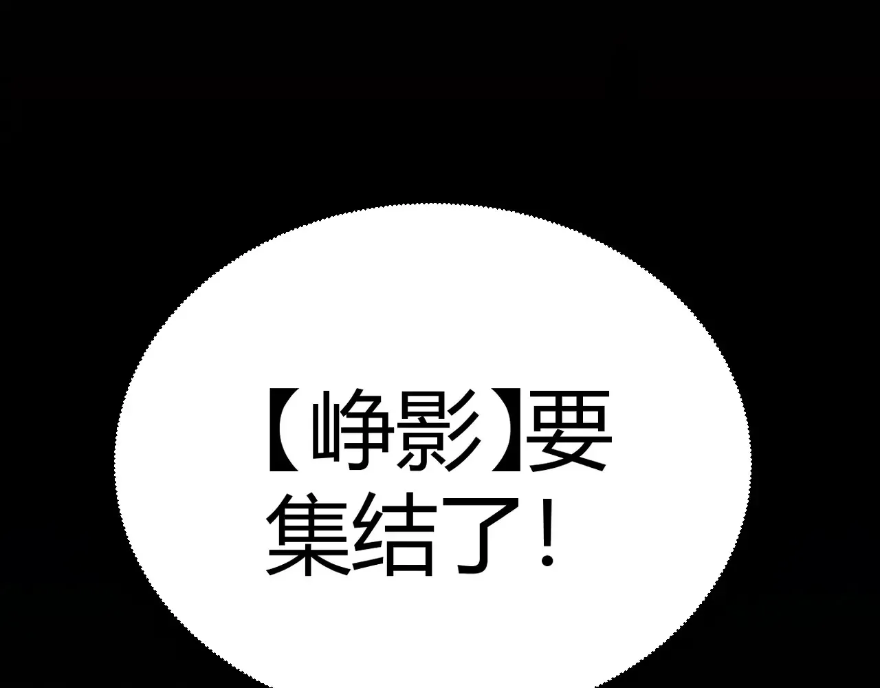 第272话 新的据点 第147页