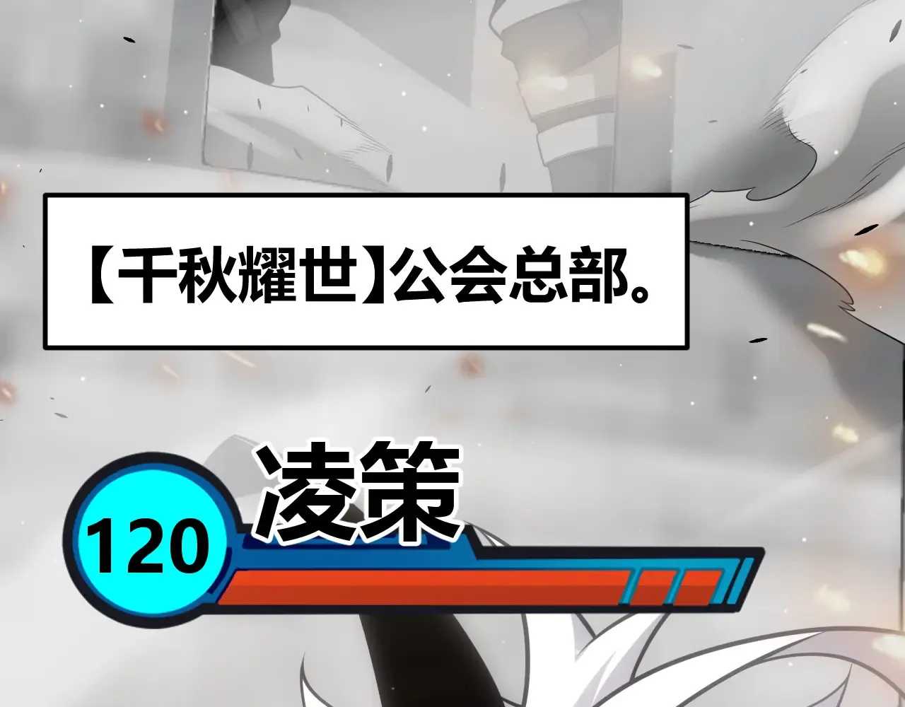 第272话 新的据点 第159页