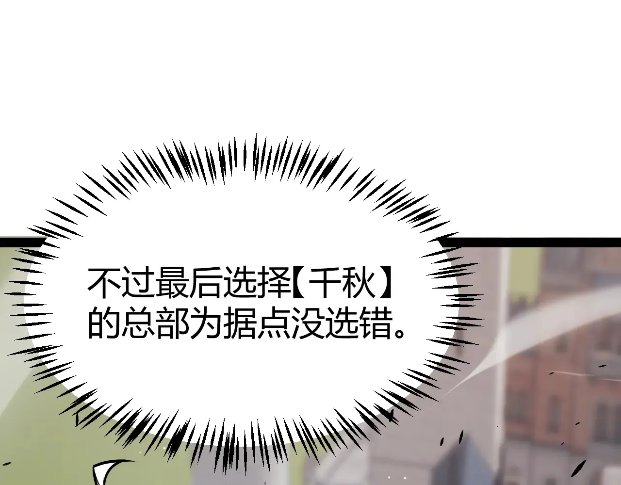 第272话 新的据点 第164页